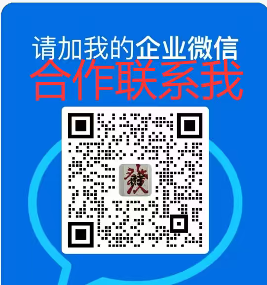 企业微信二维码