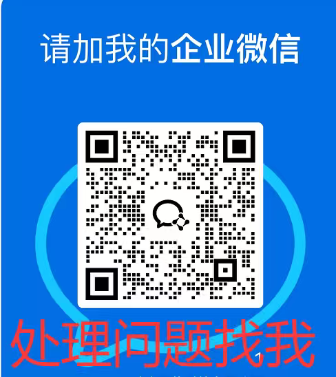 微信客服二维码