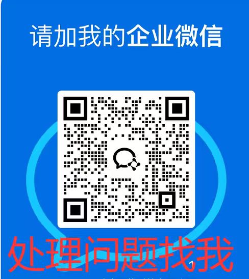 客服二维码